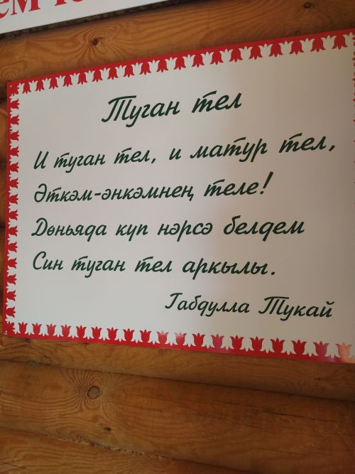 “Арча безгә бик мәрхәмәтле булды”