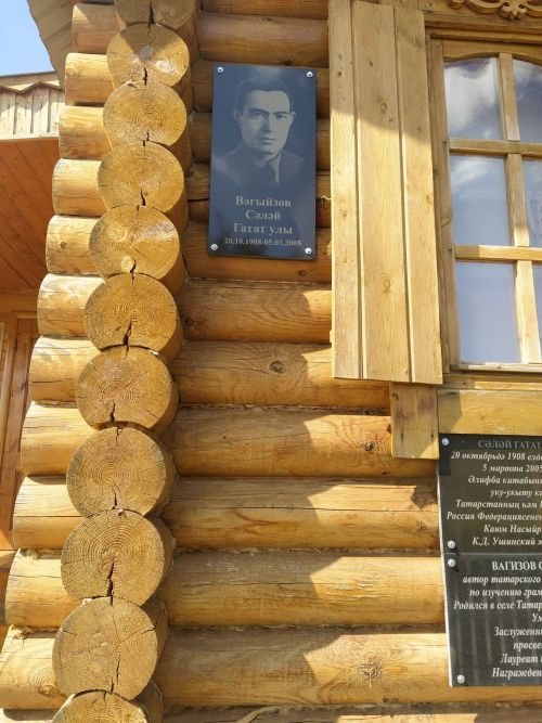 “Арча безгә бик мәрхәмәтле булды”