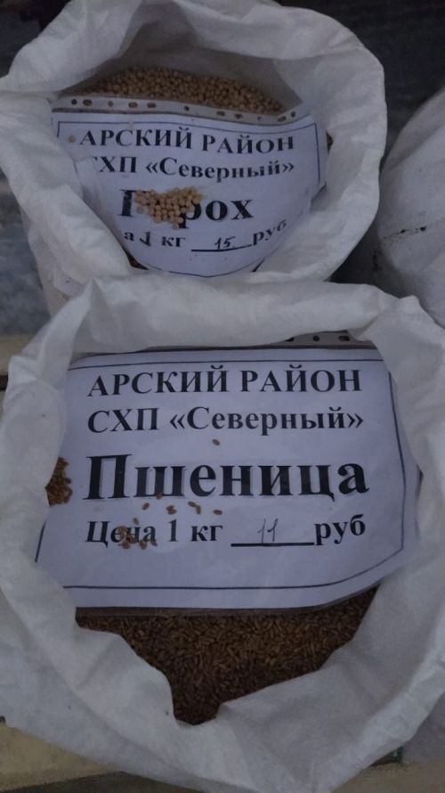 Арчада ярминкәләр гөрли