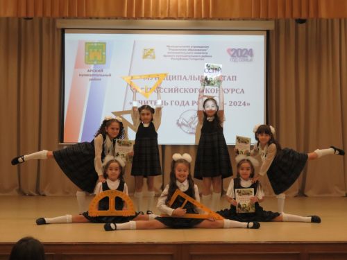Арчада «Ел укытучысын» ачыкладылар