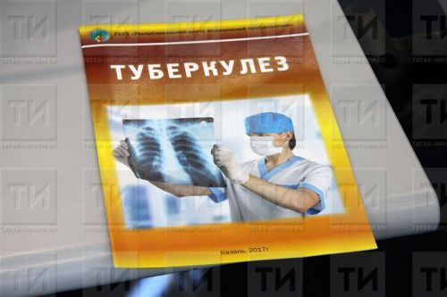 Туберкулезның сулыш аша йога торган яңа штаммы таралган