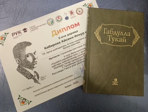 Айсинә Кәбированы җиңүе белән котлыйбыз