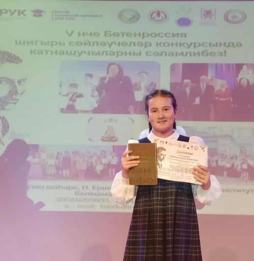 Айсинә Кәбированы җиңүе белән котлыйбыз