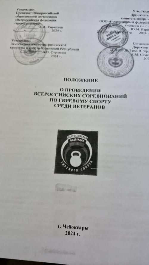 Ветераннар арасында көчле гер күтәрүче Арчадан