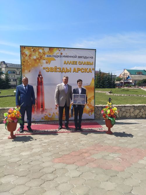 Арчаның Дан аллеясында яңа йолдыз кабынды