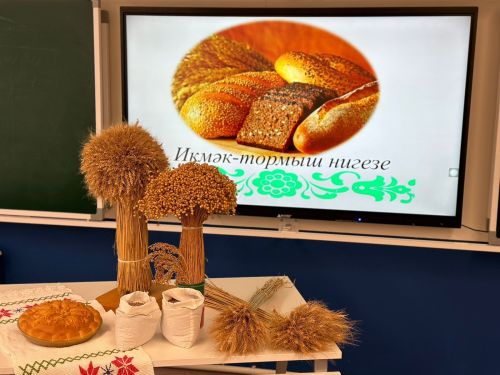 Икмәк тормыш нигезе