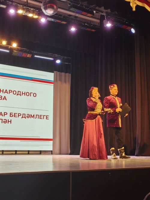 Арчада Халыклар бердәмлеге көненә багышланган концерт булды