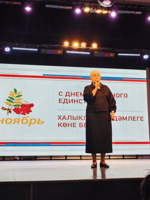 Арчада Халыклар бердәмлеге көненә багышланган концерт булды