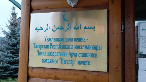 Дәррәү күтәрелеп токмач кистеләр