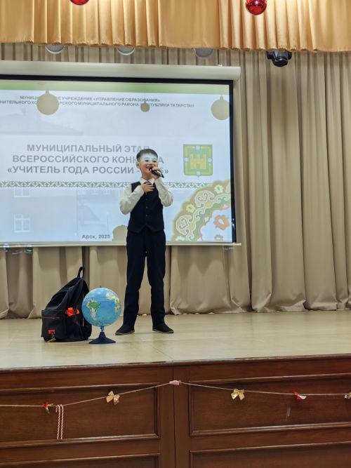 Арчада “Ел укытучысы” билгеле булды