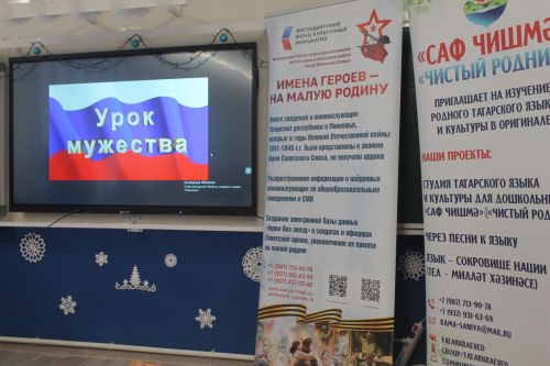 Батырлык дәресе: Арчада хәтер һәм җаваплылык турында сөйләшү узды