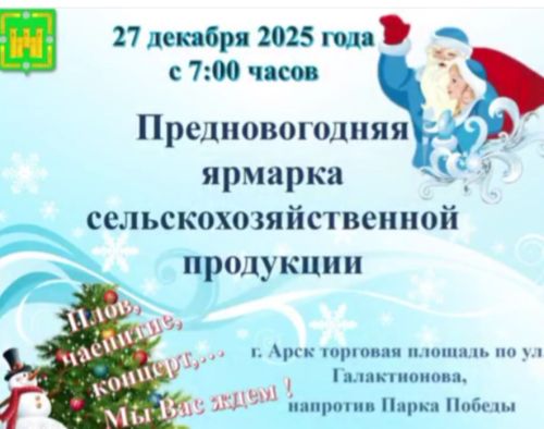 Бүген Арчада ярминкә