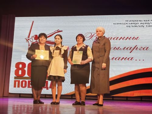 Арчада “Дус сыйныф серләре” бәйгесе җиңүчеләрен бүләкләделәр