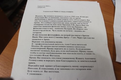 Арча музее хәтер сагында тора