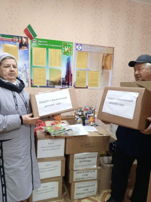 Район мәктәпләре, балалар бакчалары коллективлары 1,3 миллионнан артык сумлык гуманитар ярдәм җыйды