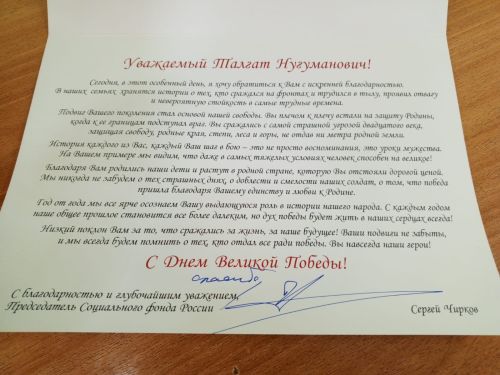 Сугыш ветераны янында булдылар