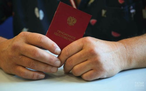 Татарстанда 1 июньнән кайбер категорияләрнең пенсияләре арта