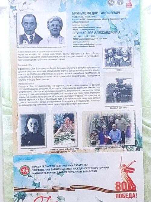 “Ычкындырма, шәп егеткә ошаган”