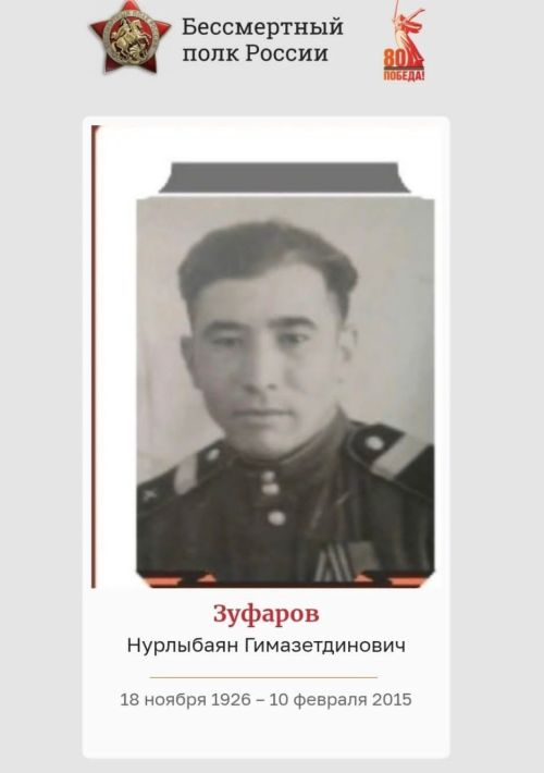Әтинең абыйсы сугыш бетәргә берничә көн калгач һәлак булган