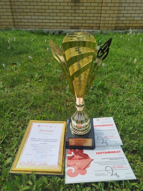 Арча педагогика көллияте республикада спорт буенча иң көчлесе