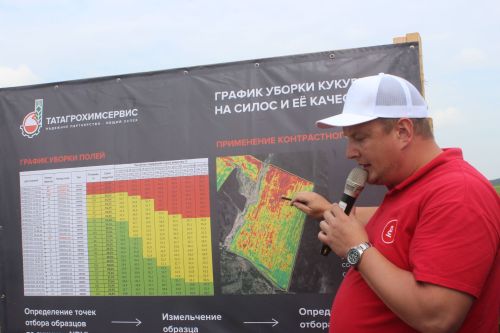 Министр Арчада