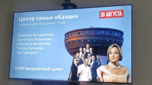 Республика көне зурлап үткәреләчәк