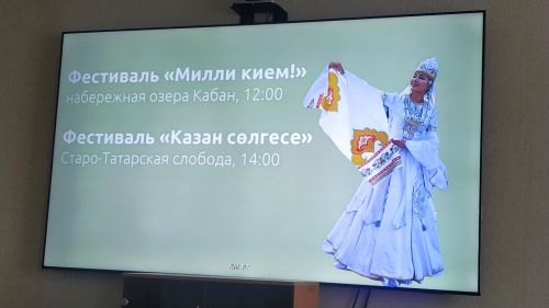Республика көне зурлап үткәреләчәк