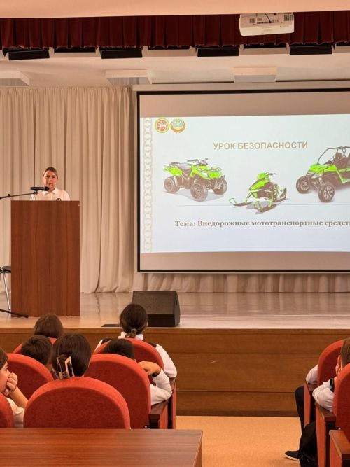 В Арском многопрофильном лицее прошел урок безопасности