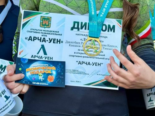 Арчада бишенче тапкыр «Арча-Уен» яшьләр уены узды