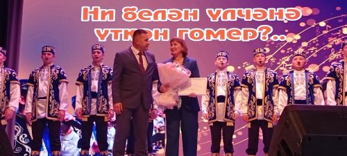 Тормыш ул – серле бер могҗиза: «Арча егетләре» ансамбленең 55 еллык юбилеен билгеләп үттеләр
