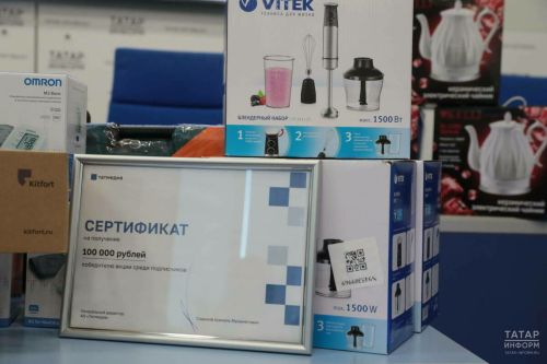 Бүген «Татмедиа»да «Язылган өчен 100 мең сум, телевизор һәм башка бүләкләр!» акциясенә нәтиҗә ясадылар