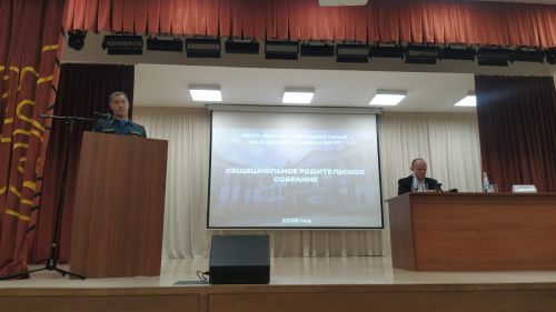 Г.Курсави исемендәге лицейда әти-әниләр җыелышында җитди мәсьәләләр турында сөйләшенде