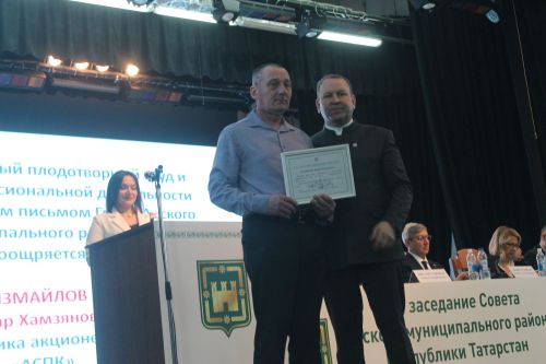Район Совет утырышы
