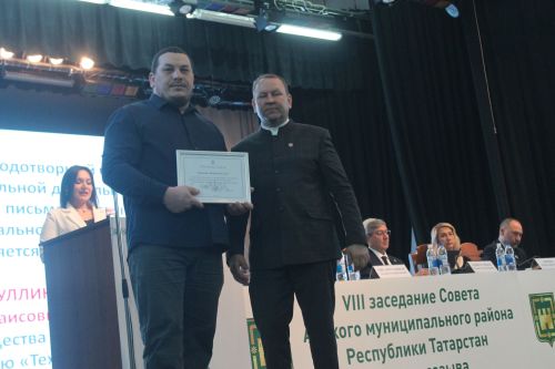 Район Совет утырышы