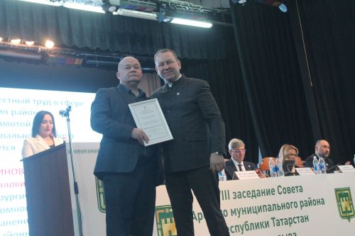 Район Совет утырышы
