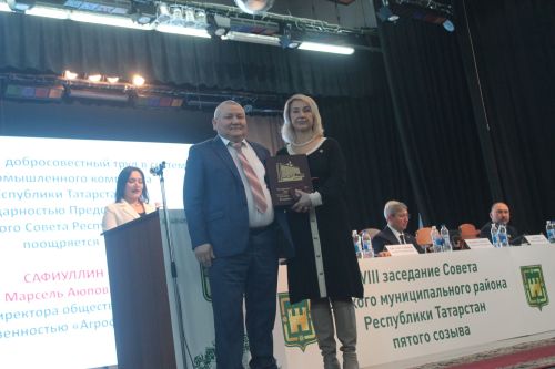 Район Совет утырышы