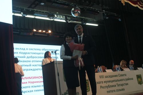 Район Совет утырышы