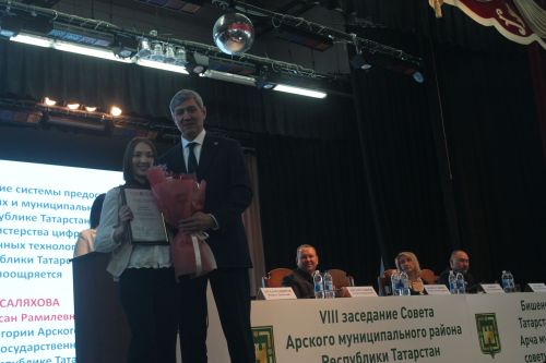 Район Совет утырышы