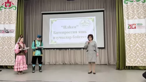 «Илһам» бәйгесе: талантлар көрәше һәм иҗади мирас