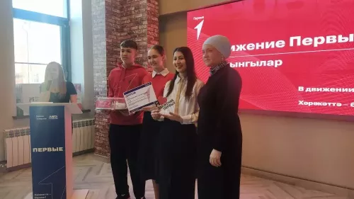 «Алдынгылар хәрәкәте» слеты: йомгак ясау һәм бүләкләү