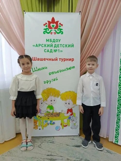 Арчаның беренче балалар бакчасында шашка буенча ярыш үтте