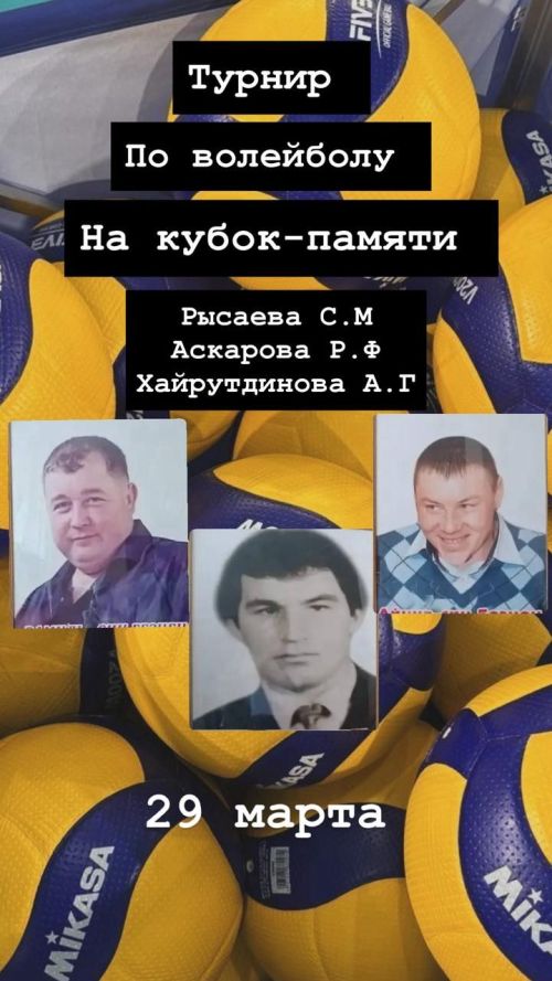 Афәрин, айваннар, онытмыйлар, искә алалар
