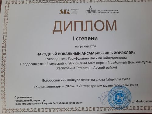«Яшь йөрәкләр» мәңге картаймый
