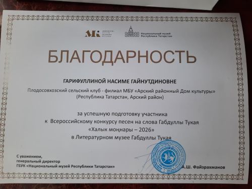 «Яшь йөрәкләр» мәңге картаймый