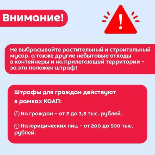 Арча районында калдыклар белән эш итү кагыйдәләре катгыйлана