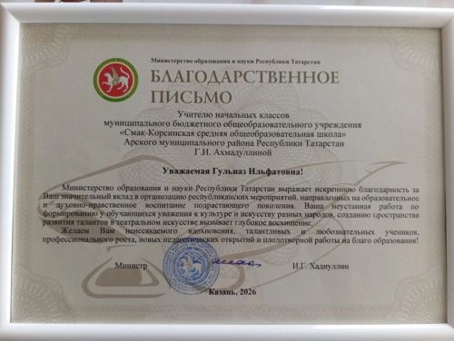 Матур котлаулар...