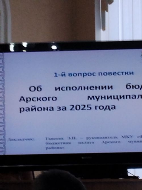 Район Советы утырышы