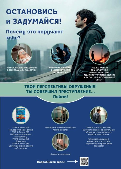 Памятка для посетителей компьютерных клубов