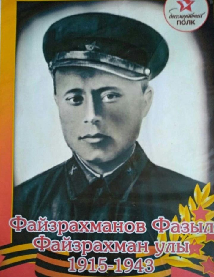 79 елдан соң...