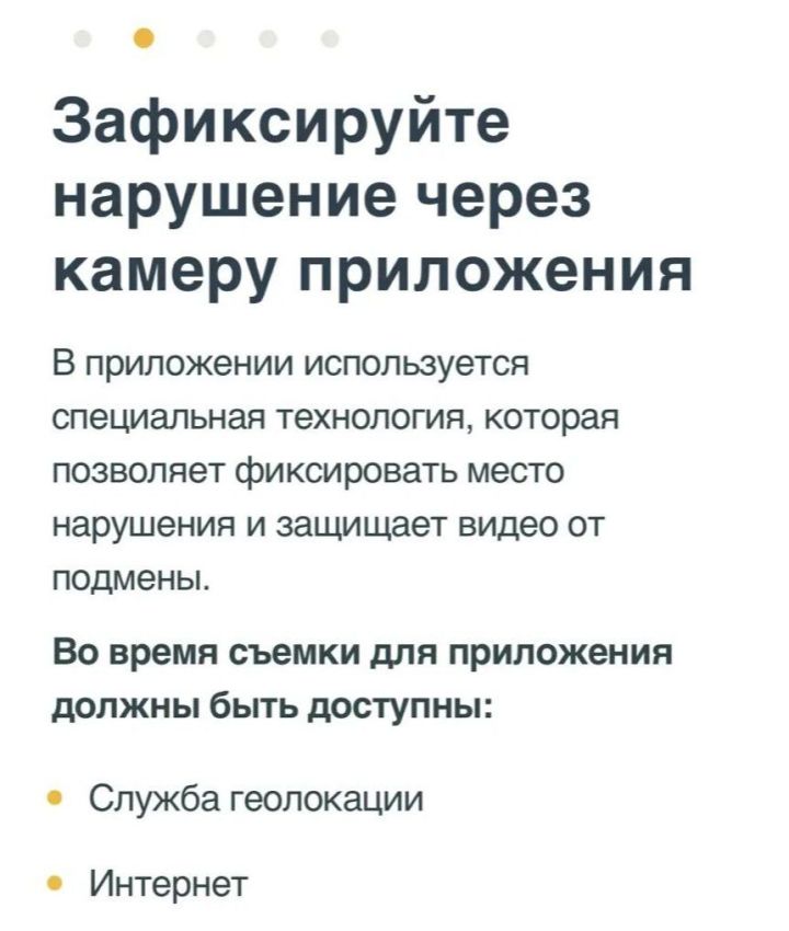 Юл кагыйдәләрен бозуларны теркәп, акчалата бүләк алырга мөмкин